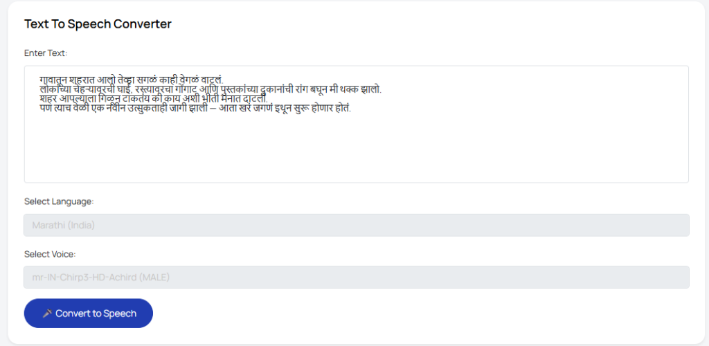marathi-ai-voice-generator